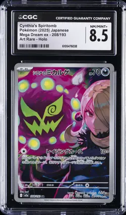 2025 POKEMON JAPANESE MEGA DREAM EX ART RARE HOLO CYNTHIA'S SPIRITOMB CGC 8.5 - Image 1
