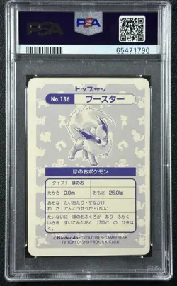FLAREON PSA 7 1995 POKEMON JAPANESE TOPSUN #136 HOLOFOIL RARE 1796 - Image 2