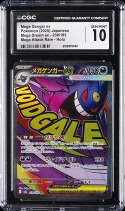 2025 POKEMON JPN MEGA DREAM EX MEGA ATTACK RARE MEGA GENGAR EX CGC 10 GEM MINT - Image 1