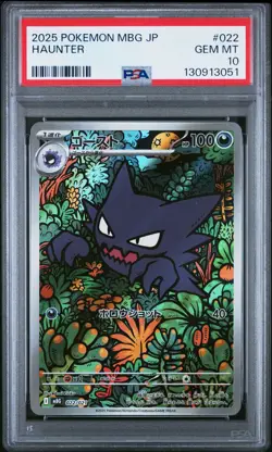 2025 POKEMON JPN MBG-MEGA STARTER SET MEGA GENGAR EX #022 HAUNTER PSA 10 - Image 1