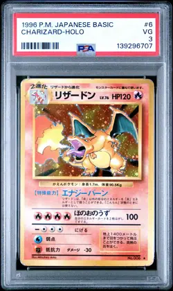 1996 POKEMON BASE SET JAPANESE #6 CHARIZARD-HOLO PSA 3 - Image 1