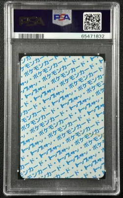 RAICHU PSA 7 1995 POKEMON JAPANESE TOPSUN BLUE BACK RARE 1832 - Image 2