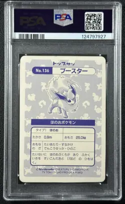 FLAREON PSA 8 1997 POKEMON JAPANESE TOPSUN #136 CRACKED ICE PRISM RARE 7927 - Image 2