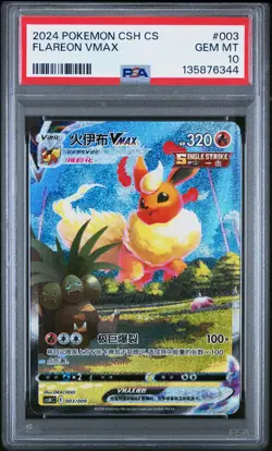 2024 POKEMON SIMPLIFIED CHINESE EEVEE ADVANCED GIFT BOX #003 FLAREON VMAX PSA 10 - Image 1