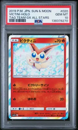 2019 POKEMON JAPANESE SUN & MOON TAG TEAM GX ALL STARS #020 VICTINI-HOLO PSA 10 - Image 1