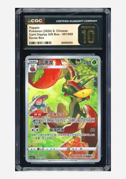 Pokemon CGC 10 PRISTINE Flapple Holo 2024 001/008 CSGC S.Chinese #1 - Image 1