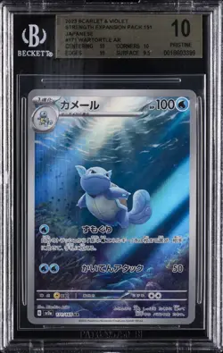 2023 POKEMON JAPANESE 151 ART RARE HOLO #171 WARTORTLE BGS 10 - Image 1