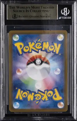 2023 POKEMON JAPANESE 151 ART RARE HOLO #171 WARTORTLE BGS 10 - Image 2