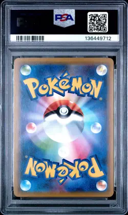 2019 POKEMON JPN SUN & MOON GG END #009 PIKACHU PSA 10 - Image 2