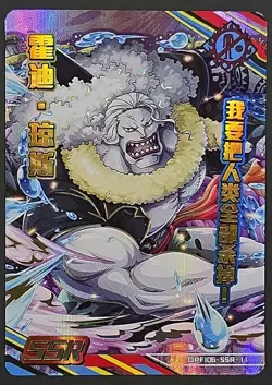 HODY JONES One Piece Rare Japanese Holo Card SSR OPF106-SSR-11 - Image 1