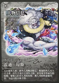 HODY JONES One Piece Rare Japanese Holo Card SSR OPF106-SSR-11 - Image 2