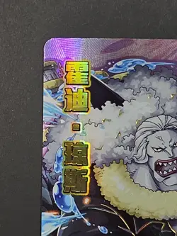 HODY JONES One Piece Rare Japanese Holo Card SSR OPF106-SSR-11 - Image 4