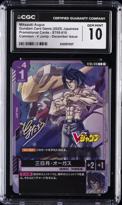 2025 GUNDAM CARD GAME JAPANESE PROMO CARDS #ST05-010 MIKAZUKI AUGUS CGC 10 - Image 1