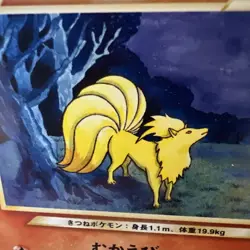 Light Ninetales #038 Japanese Neo Destiny Pokemon Card Artwork Classic Anime /MP - Image 2