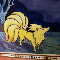 Light Ninetales #038 Japanese Neo Destiny Pokemon Card Artwork Classic Anime /MP - Image 3