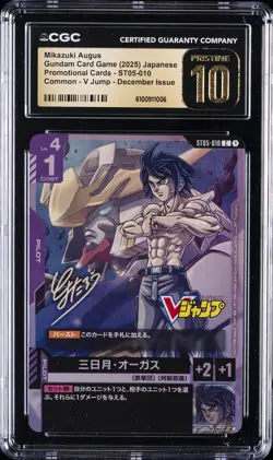 2025 GUNDAM CARD GAME JPN PROMO CARDS #ST05-010 MIKAZUKI AUGUS CGC 10 PRISTINE - Image 1