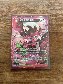 Cookie Run Braverse TCG Pitaya Dragon Cookie ULTRA RARE Card BS5-013 KOR - Image 1