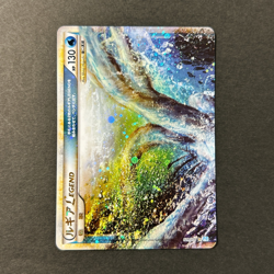 Lugia Legend 029/070 030/070 2009 1st Edition Double Swirl Japanese Pokemon Card - Image 2