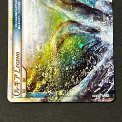 Lugia Legend 029/070 030/070 2009 1st Edition Double Swirl Japanese Pokemon Card - Image 5