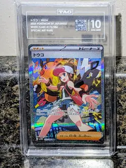 TAG 10 Hilda SAR 173/086 sv11W White Flare Pokemon Card Japanese 2025 - Image 1