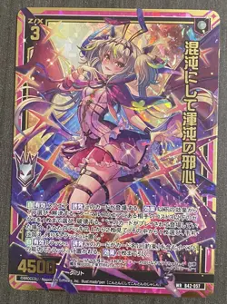 Z/X Zillions of Enemy X - Wicked Heart of Chaos with Chaos - WR Foil Card - Image 1
