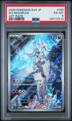 2025 POKEMON JAPANESE SV9-BATTLE PARTNERS ART RARE #109 N'S RESHIRAM PSA 6 - Image 1