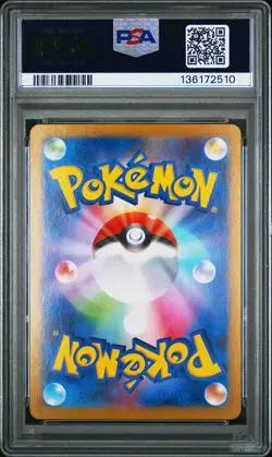 2025 POKEMON JAPANESE SV9-BATTLE PARTNERS ART RARE #109 N'S RESHIRAM PSA 6 - Image 2