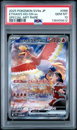 2025 POKEMON JPN SV9A-HEAT WAVE ARENA SPECIAL ART RARE ETHAN'S HO-OH EX PSA 10 - Image 1