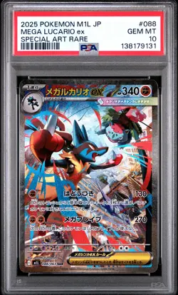 2025 POKEMON JAPANESE MEGA BRAVE SPECIAL ART RARE #088 MEGA LUCARIO EX PSA 10 - Image 1