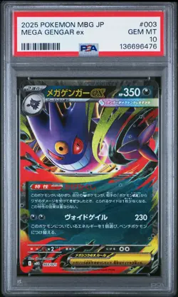 2025 POKEMON JAPANESE MEGA STARTER SET MEGA GENGAR EX #003 MEGA GENGAR EX PSA 10 - Image 1