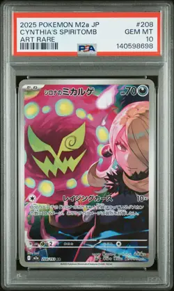 2025 POKEMON JPN M2A-MEGA DREAM EX ART RARE #208 CYNTHIA'S SPIRITOMB PSA 10 - Image 1