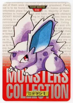 Nidoran (M) 032 1996 Pokemon Japanese Bandai Carddass Vending (Red Version) - Image 1