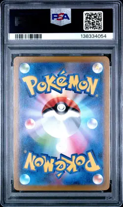 2022 POKEMON JPN SWORD & SHIELD VSTAR UNIVERSE #211 FULL ART/CHARIZARD V PSA 10 - Image 2