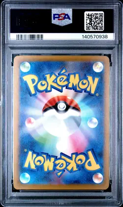 2025 POKEMON JAPANESE MEGA DREAM EX SPECIAL ART RARE IONO'S BELLIBOLT EX PSA 10 - Image 2