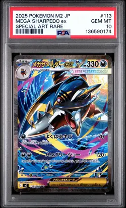 2025 POKEMON JPN M2-INFERNO X SPECIAL ART RARE #113 MEGA SHARPEDO EX PSA 10 - Image 1