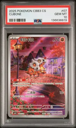 2025 POKEMON SIMPLIFIED CHINESE CBB3 C-GEM PACK VOL 3 #07 CUBONE PSA 10 - Image 1