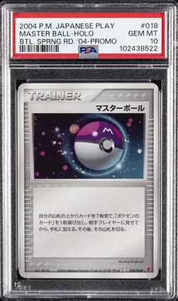 2004 POKEMON JPN PLAY PROMO BATTLE SPRING ROAD 2004 #018 MASTER BALL-HOLO PSA 10 - Image 1