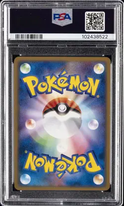 2004 POKEMON JPN PLAY PROMO BATTLE SPRING ROAD 2004 #018 MASTER BALL-HOLO PSA 10 - Image 2