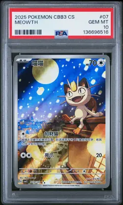 2025 POKEMON SIMPLIFIED CHINESE CBB3 C-GEM PACK VOL 3 #07 MEOWTH PSA 10 - Image 1