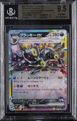 2024 POKEMON JPN SCARLET & VIOLET TERASTAL FESTIVAL EX #093 UMBREON EX BGS 9.5 - Image 1