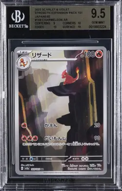 2023 POKEMON JPN S&V STRENGTH EXPANSION PACK 151 ART RARE CHARMELEON BGS 9.5 - Image 1