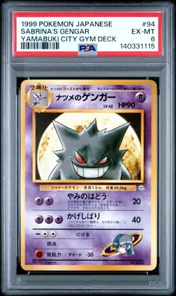 1999 POKEMON JAPANESE YAMABUKI CITY GYM DECK #94 SABRINA'S GENGAR PSA 6 - Image 1