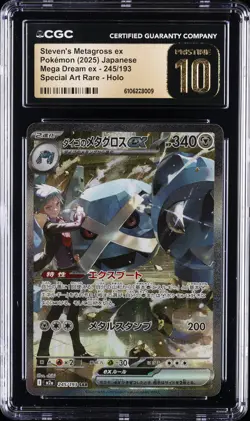 2025 POKEMON JPN MEGA DREAM EX SPECIAL AR STEVEN'S METAGROSS EX CGC 10 PRISTINE - Image 1