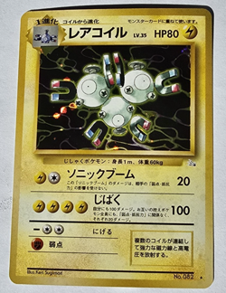 1996 Japanese Pokemon Fossil Magneton Holo No. 082 Rare - Image 1