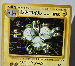 1996 Japanese Pokemon Fossil Magneton Holo No. 082 Rare - Image 2
