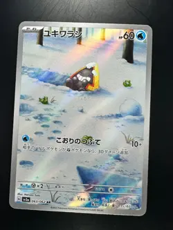 Snorunt AR 063/062 SV3a Raging Surf Pokemon Card Japanese Scarlet & Violet U365 - Image 1