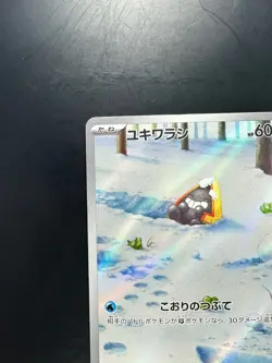 Snorunt AR 063/062 SV3a Raging Surf Pokemon Card Japanese Scarlet & Violet U365 - Image 2