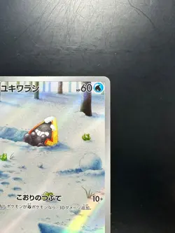 Snorunt AR 063/062 SV3a Raging Surf Pokemon Card Japanese Scarlet & Violet U365 - Image 3