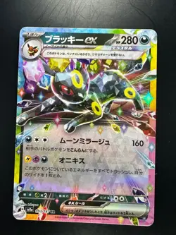 [NM/EX] Umbreon ex RR 093/187 SV8a Terastal Fest ex - Pokemon Card Japanese U199 - Image 1