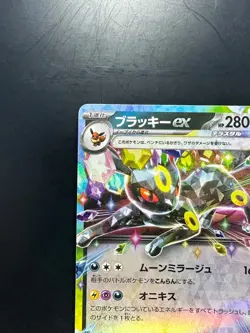 [NM/EX] Umbreon ex RR 093/187 SV8a Terastal Fest ex - Pokemon Card Japanese U199 - Image 2